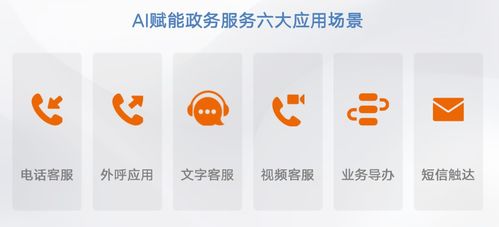 一次也不用跑 政務服務數字化轉型提速的實踐與數字內容服務賦能